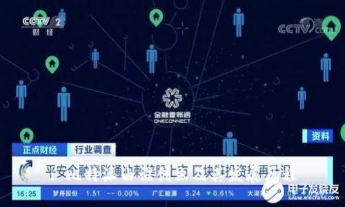 : 比特派由谁创立及其发展历程
